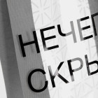 Шопер-конструктор Clear Fest, ver.1
