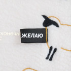 Плед Oblako, белый